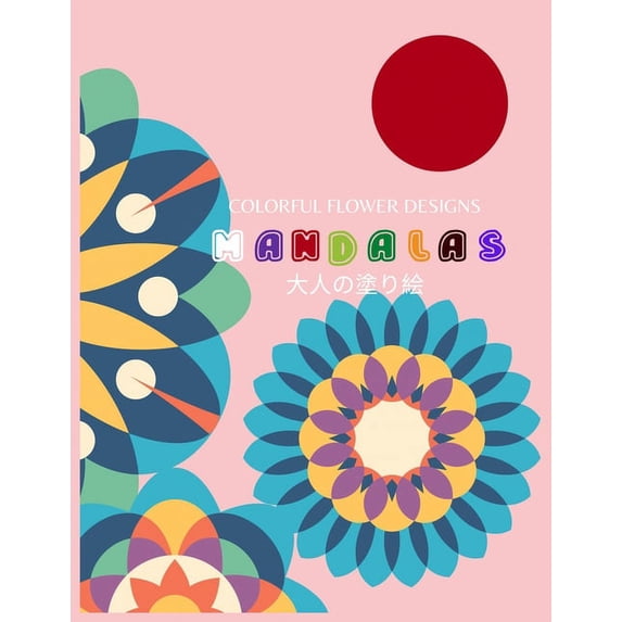 Colorful Flower MANDALAS 大人の塗り絵: 抗ストレス 塗り絵 大人 ストレス解&#