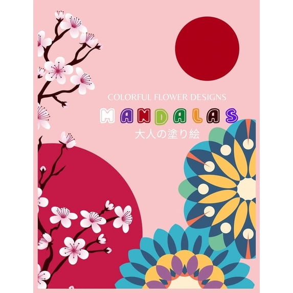 Colorful Flower MANDALAS 大人の塗り絵: 大人の塗り絵 塗り絵 大人 ストレス&#