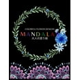 thumbnail image 1 of Colorful Flower MANDALAS 大人の塗り絵: 大人の塗り絵 塗り絵 大人 ストレス&#, 1 of 1