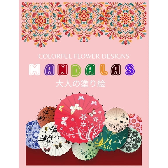 Colorful Flower MANDALAS : &#