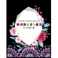 thumbnail image 1 of Colorful Flower MANDALAS 大人の塗り絵: 大人の塗り絵 塗り絵 大人 ストレス&#, 1 of 1