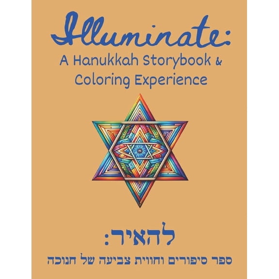 Coloring Books Illuminate: A Children's Storybook & Coloring Adventure, (Paperback)
