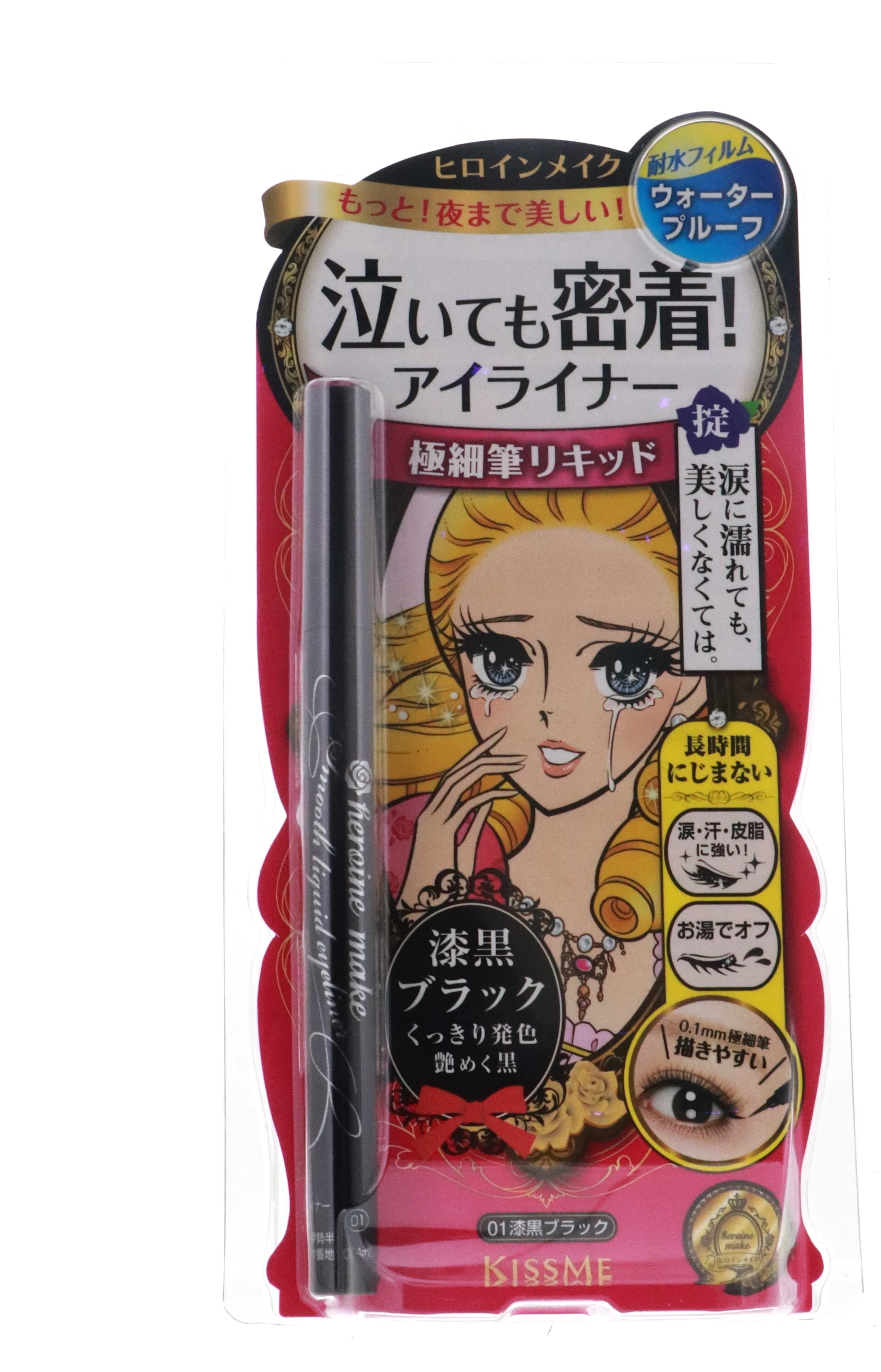 Kiss Me Heroine Make Smooth Liquid Eyeliner, #01 Jet Black, 0.01 oz 3 Pack