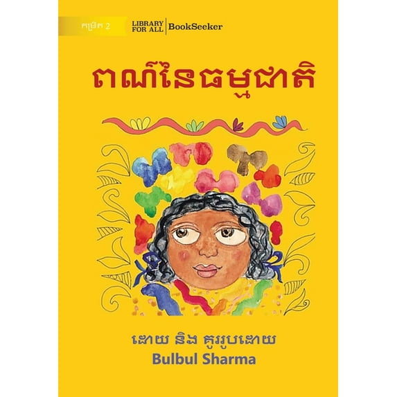 Colours of Nature - ពណ៌នៃធម្មជាតិ, (Paperback)