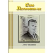 Com Retrobar-Se, Paperback