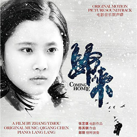 Coming Home (Original Motion Picture Soundtrack) (Vinyl) (Limited Edition)