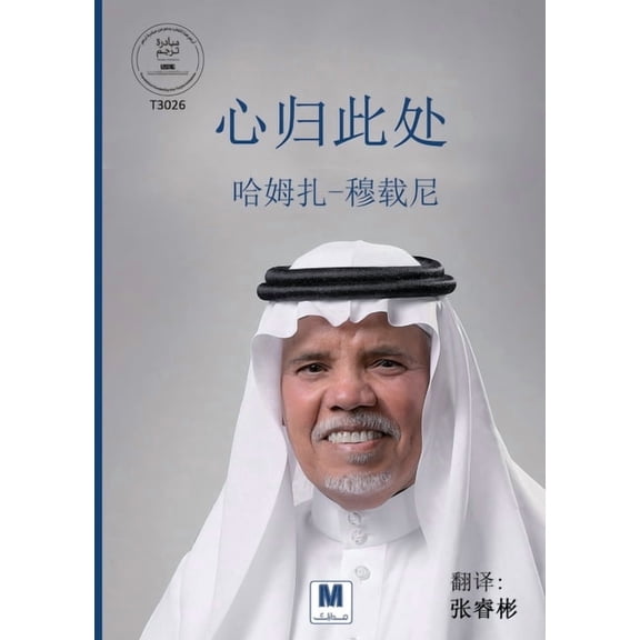 《心归此处》- Coming Home, (Paperback)