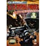 Commandos Elite Special Forces: Attack on Terrorism