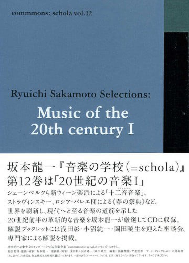 Commmons: Schola Vol.12 Ryuichi Sakamoto Selection (CD)