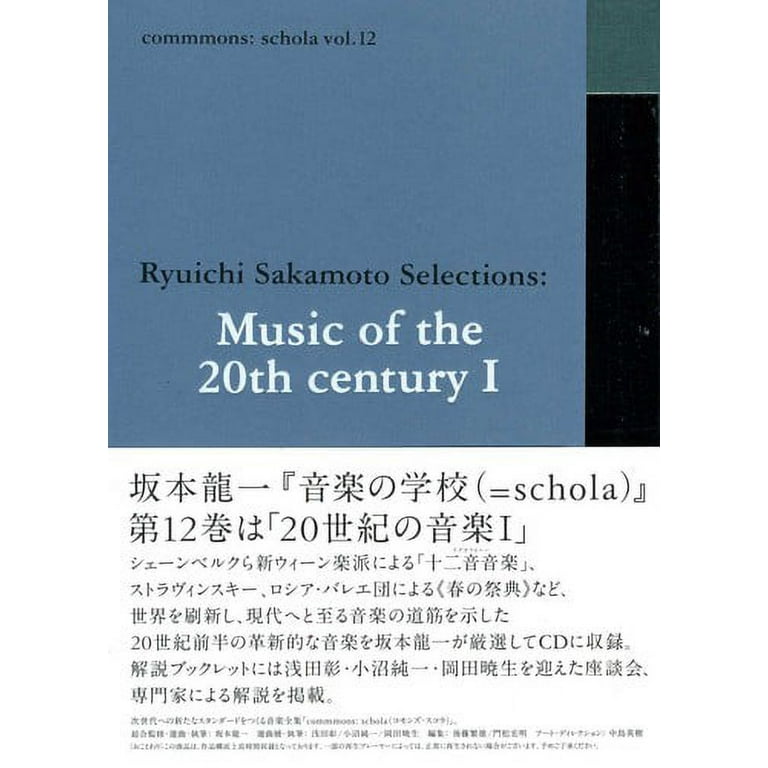 Commmons: Schola Vol.12 Ryuichi Sakamoto Selection (CD