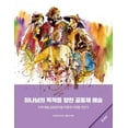 thumbnail image 1 of Community Arts for God's Purposes [Korean] 하나님의 목적을 향한 &#, (Paperback), 1 of 1