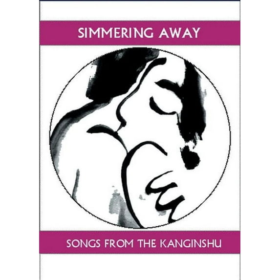Companions for the Journey Simmering Away: Songs from the Kanginshu, Book 11, (Paperback)