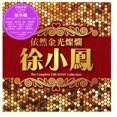 thumbnail image 1 of Complete CBS Sony Collection (CD), 1 of 1