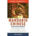 thumbnail image 1 of Pre-Owned Complete Chinese (Mandarin): The Basics (Book) (Complete Basic Courses) (Paperback) 1400022738 9781400022731, 1 of 1