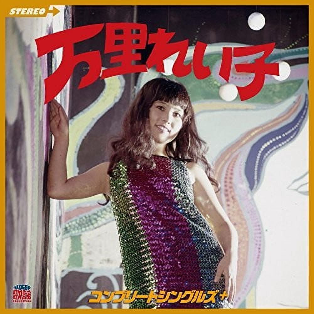 Reiko Mari - Complete Singles - Music & Performance - CD