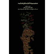 Complete Works of Sadegh Hedayat Complete Works - Volume VII - Translations from P hl vi, Book 7, Paperback