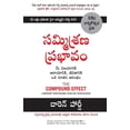 thumbnail image 1 of Compound Effect, (Paperback), 1 of 1