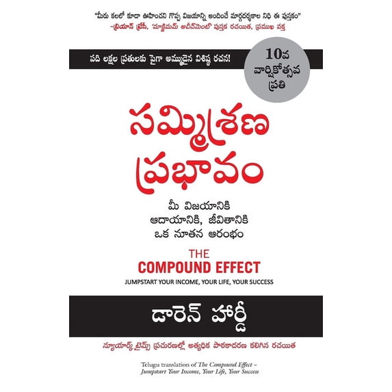 Compound Effect, (Paperback)