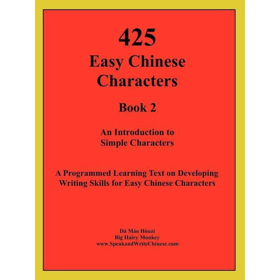 Comprehensive Approach to Learning Chine 425 Easy Chinese Characters, (Paperback)