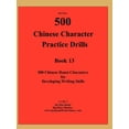 thumbnail image 1 of Comprehensive Approach to Learning Chine The First 500 Chinese Character Practice Drills, (Paperback), 1 of 1
