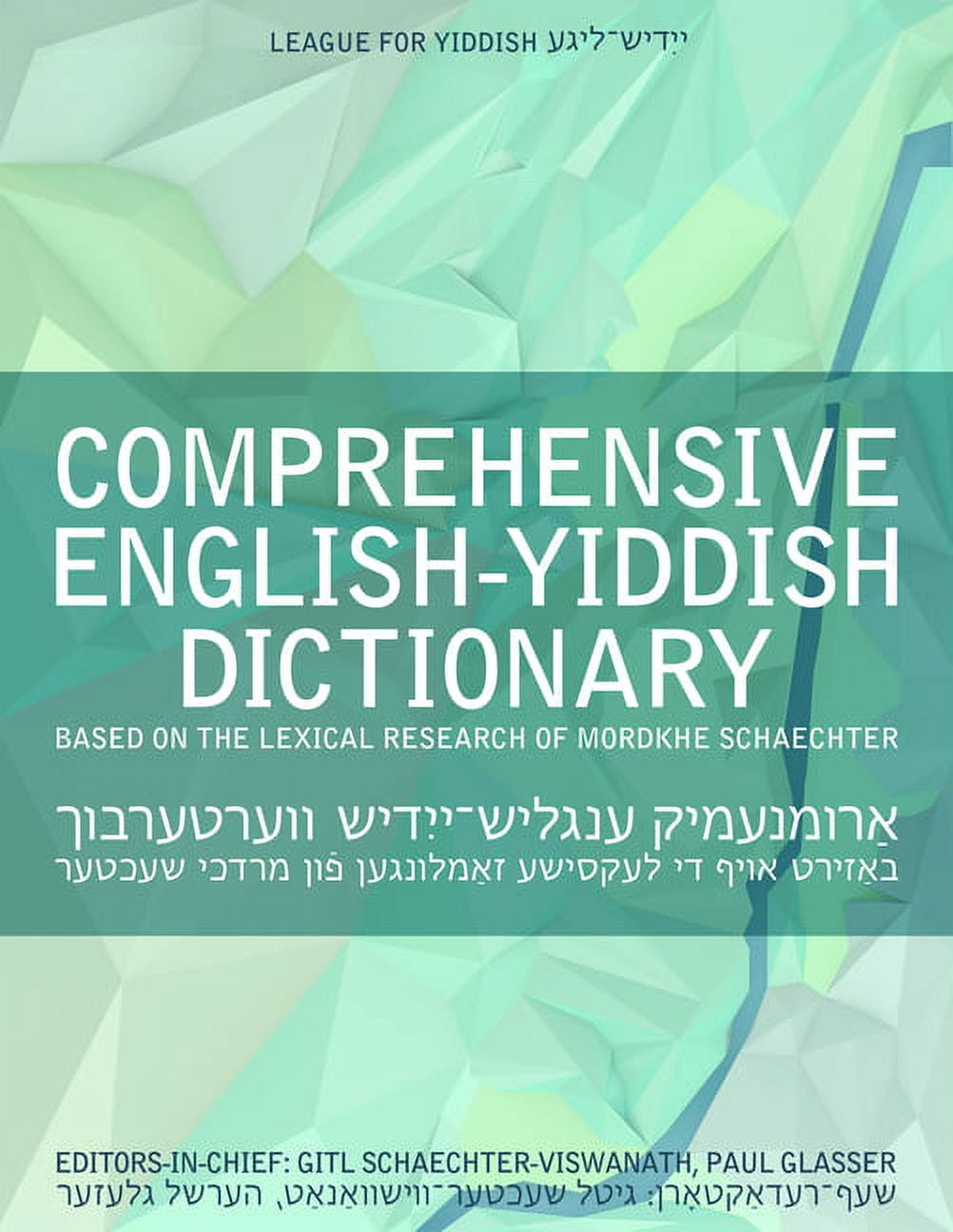 Comprehensive EnglishYiddish Dictionary (Hardcover)