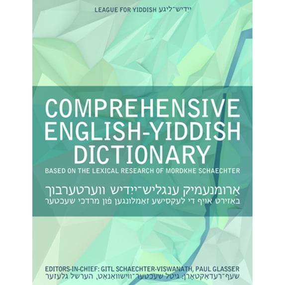 Pre-Owned Comprehensive English-Yiddish Dictionary (Hardcover 9780253022820) by Gitl Schaechter-Viswanath, Paul Glasser