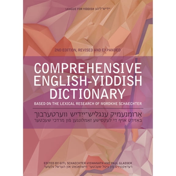 Pre-Owned Comprehensive English-Yiddish Dictionary: Revised and Expanded Paperback