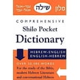 thumbnail image 1 of Comprehensive Shilo Pocket Dictionary: Hebrew-Engish/English-Hebrew (Paperback), 1 of 3