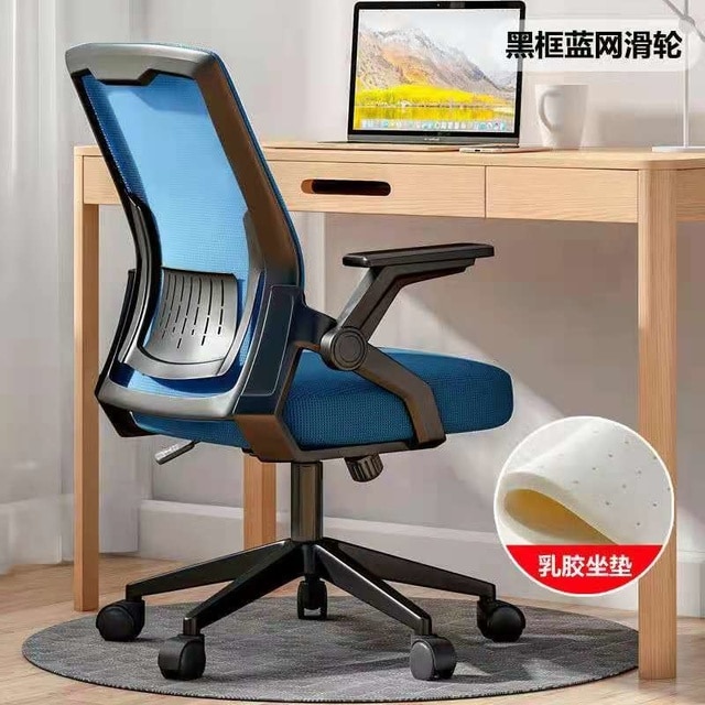 Computer chair home office chair student dormitory rotating chair