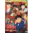 thumbnail image 1 of Conan The Movie 21 : The Crimson Love Letter Thai Movie DVD (NTSC), 1 of 2