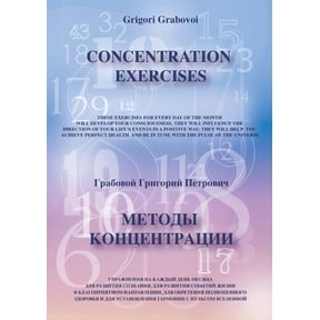 Concentration Exercises ( bilingual Version, English/Russian), (Paperback)