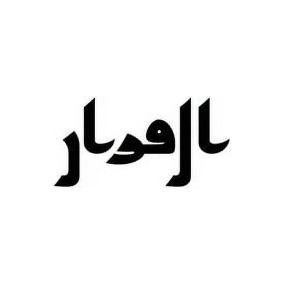 The Quran: A Reconstruction in Arabic Script from Ancient Artifacts