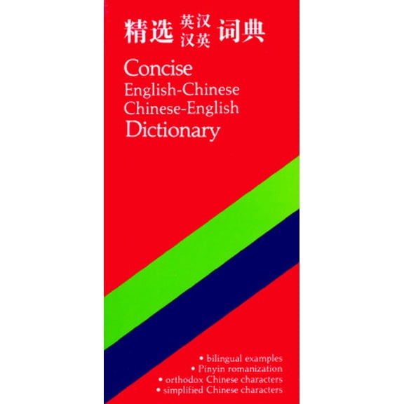 Pre-Owned Concise English-Chinese Chinese-English Dictionary (Paperback)