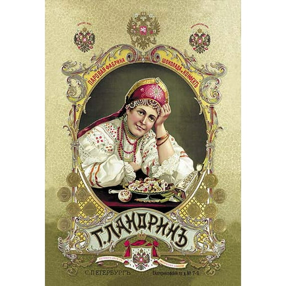 Confectionary and Chocolate Factory - landreen Fine art canvas print (20" x 30")