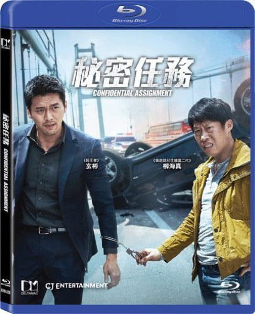 Confidential assignment full movie sale