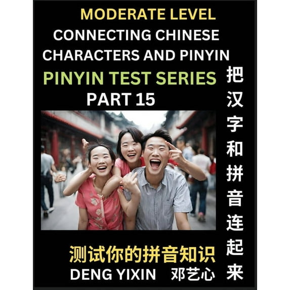 Connecting Chinese Characters & Pinyin (Part 15): Test Series for Beginners, Moderate Level Mind Games, Easy Level, , (Paperback)
