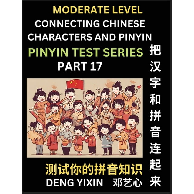 Connecting Chinese Characters & Pinyin (Part 17): Test Series for ...