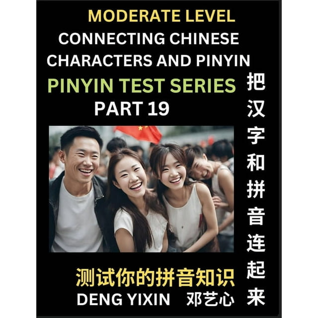 Connecting Chinese Characters & Pinyin (Part 19): Test Series for ...