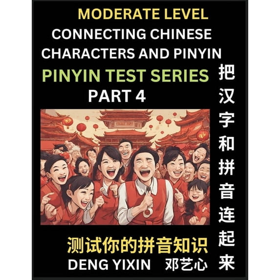 Connecting Chinese Characters & Pinyin (Part 4): Test Series for Beginners, Moderate Level Mind Games, Easy Level, L, (Paperback)