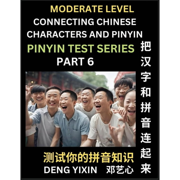 Connecting Chinese Characters & Pinyin (Part 6): Test Series for Beginners, Moderate Level Mind Games, Easy Level, L, (Paperback)