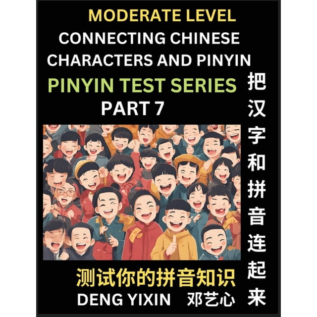 Connecting Chinese Characters & Pinyin (Part 7): Test Series for ...