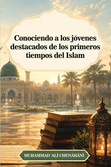 Conociendo a los jÃ³venes destacados de los primeros tiempos del Islam, (Paperback)