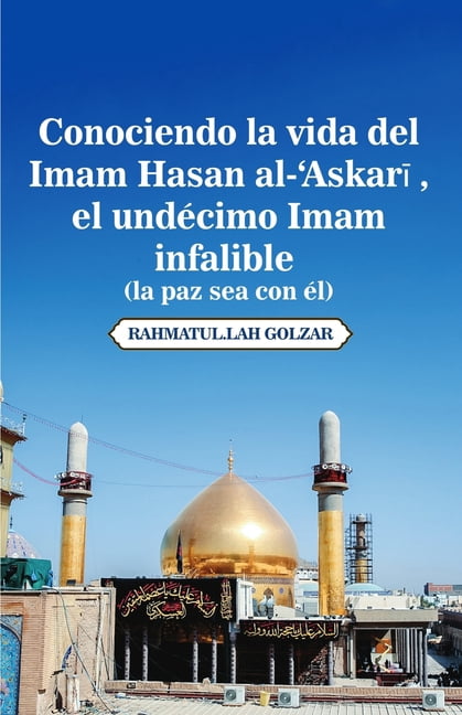 Conociendo la vida del Imam Hasan al-'Askarī (la paz sea con Ã©l), el undÃ©cimo Imam infalible, (Paperback)