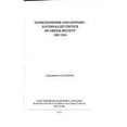 thumbnail image 1 of Pre-Owned Consciousness and History : Nationalist Critics of Greek Society, 1897-1914 9780914710257 Used, 1 of 1