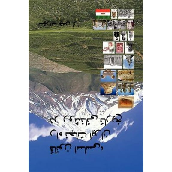 Constitution, the Way to Rescue Iran in Light of History (In Persian)