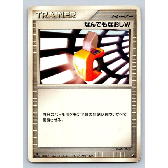 Constructed Deck Regular Japanese 1st Edition