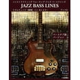 thumbnail image 1 of Constructing Walking Jazz Bass Lines Book II - Rhythm Changes in 12 Keys Bass Tab Edition - Japanese Edition (Paperback), 1 of 1