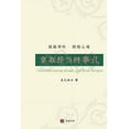 thumbnail image 1 of Contemplating about the True Scripts (Chinese Edition) (Paperback), 1 of 1