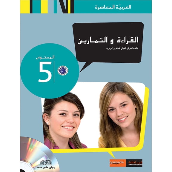Contemporary Arabic - Reading and Exercises: Level 5