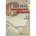 thumbnail image 1 of Pre-Owned Contemporary Chinese - Character Book 1 (Paperback) 9787800528804, 1 of 1